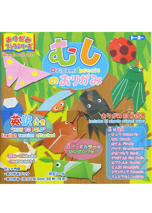 Origami Kit - Insects Kit